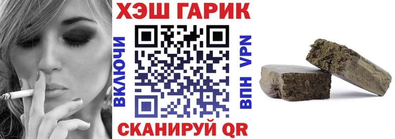 Магазины продажи наркотиков Фокино ГАШИШ Каннабис МДМА Меф