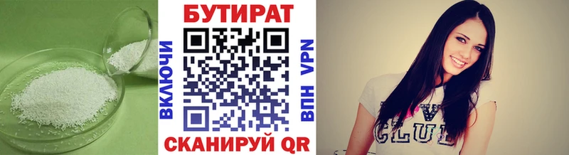 Бутират GHB  kraken маркетплейс  Фокино 