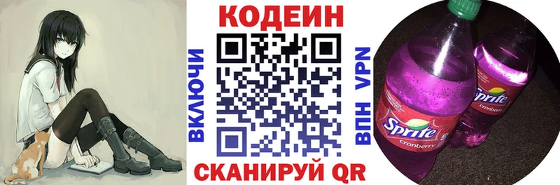 Кодеин Purple Drank  KRAKEN вход  Фокино  цены наркотик 