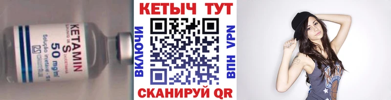 КЕТАМИН ketamine  Фокино 