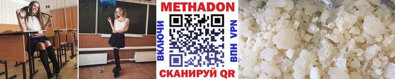 Метадон VHQ  сайты даркнета как зайти  Фокино  цена наркотик 