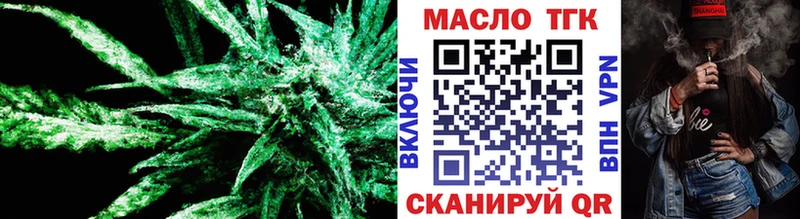 ТГК вейп  как найти наркотики  MEGA зеркало  Фокино 